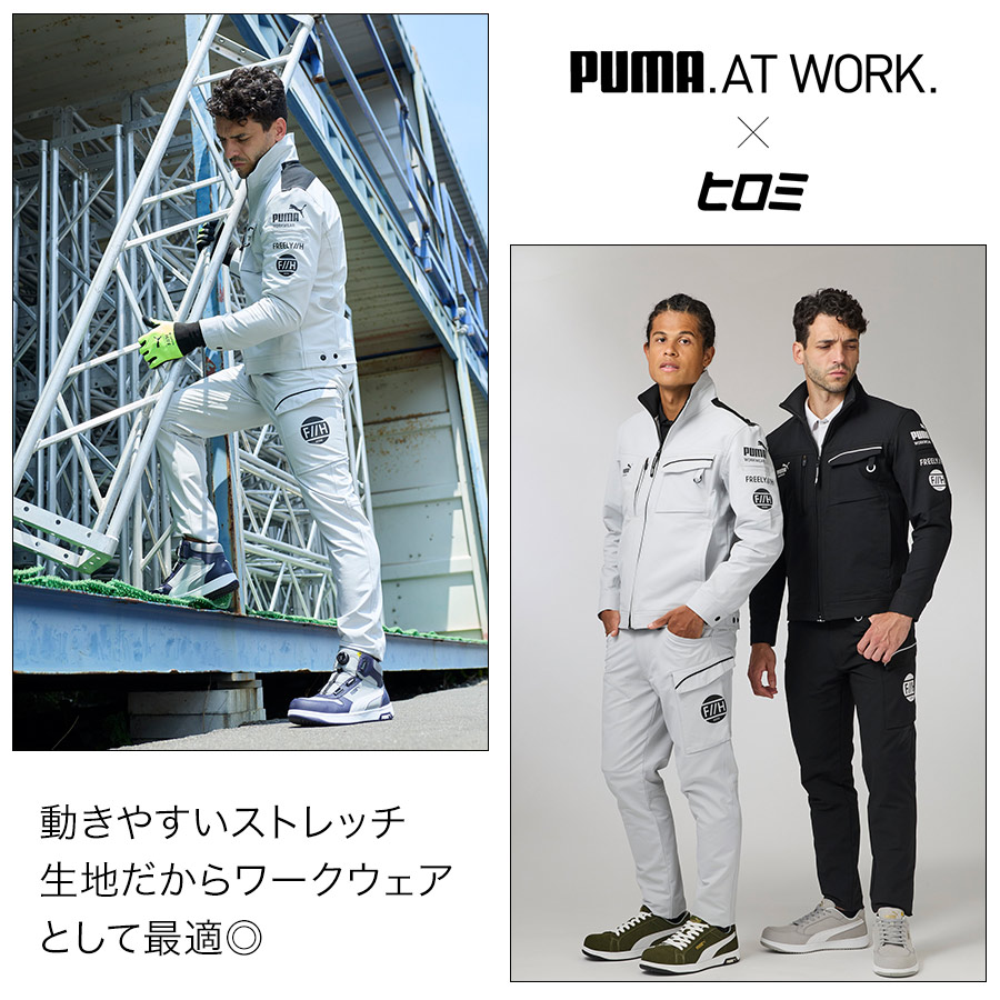 PUMA.AT WORK. × ヒロミ コラボ PUMAワークウェア カーゴパンツ PW