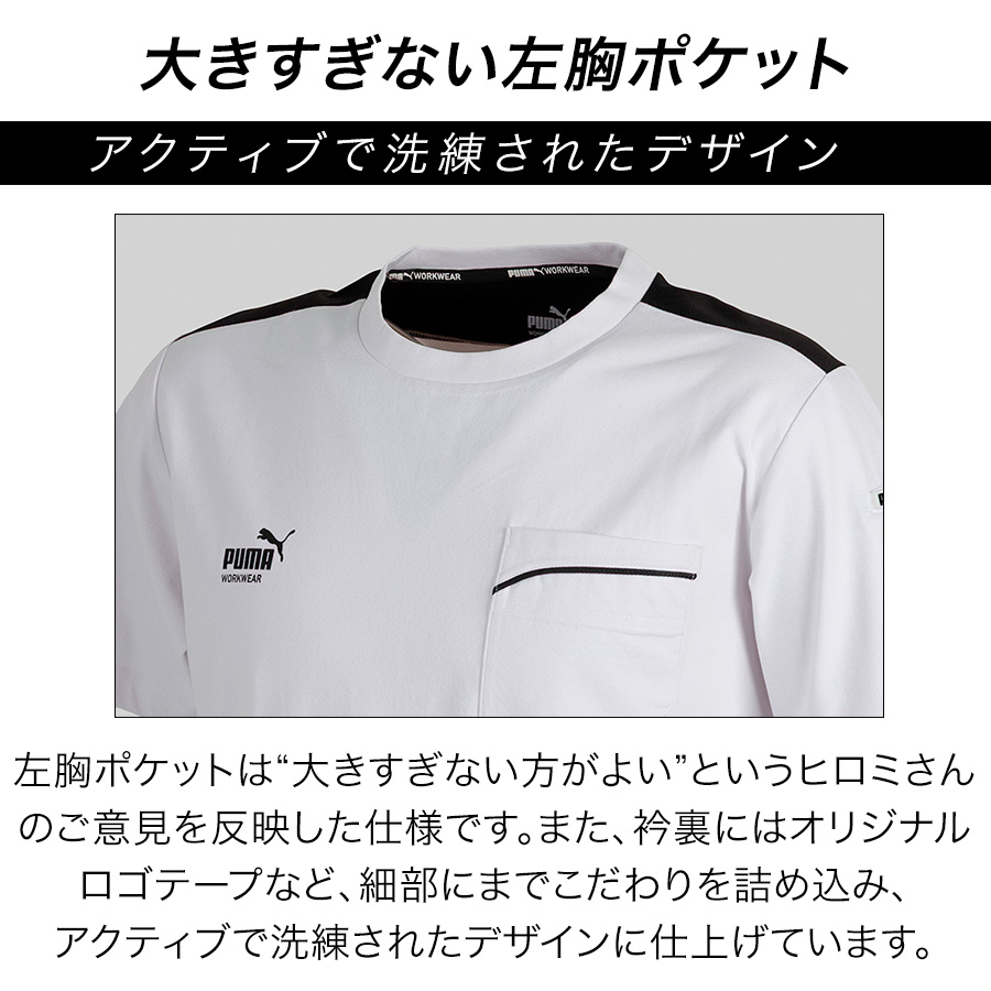 PUMA.AT WORK. × ヒロミ コラボ PUMAワークウェア 半袖Tシャツ PW