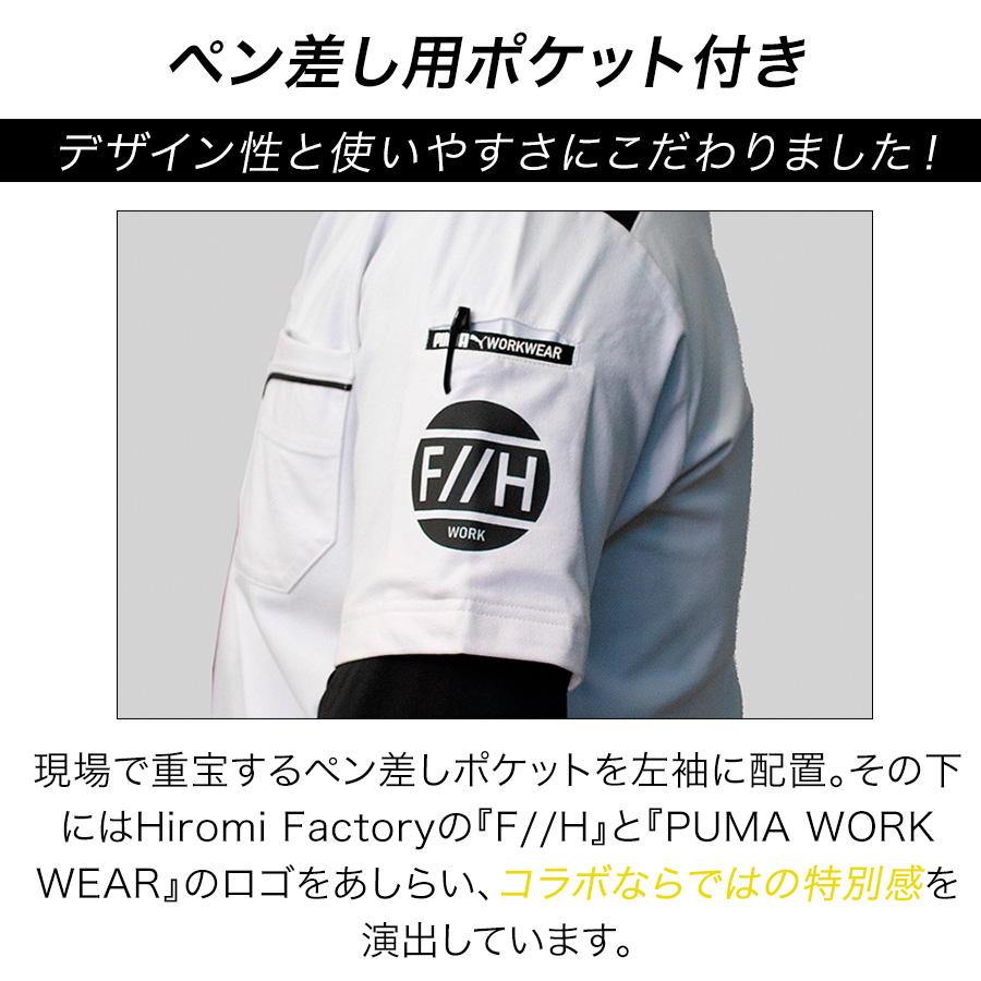 PUMA.AT WORK. × ヒロミ コラボ PUMAワークウェア 半袖Tシャツ PW