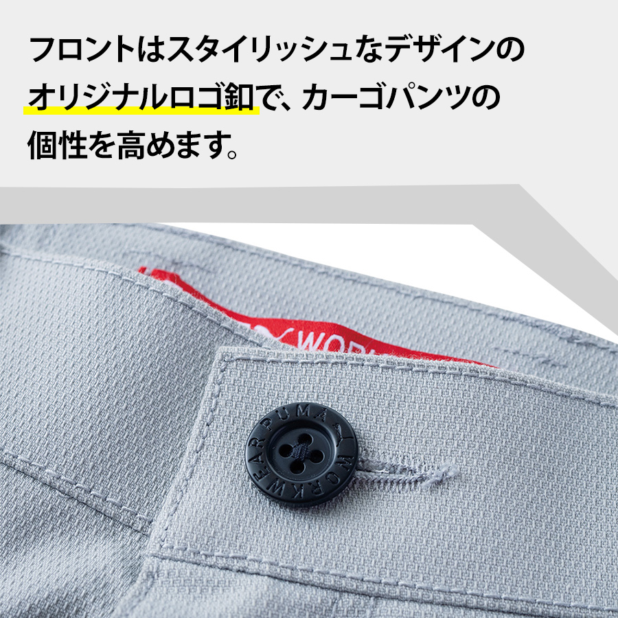 PUMA プーマ ワークウェア 作業ウェアPUMAスラックス PW-4016A