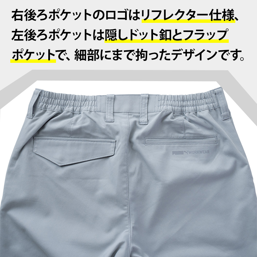PUMA Wilson スラックス 作業ウェア PUMA プーマ 通年作業服 作業着 スラックス PW-4016A