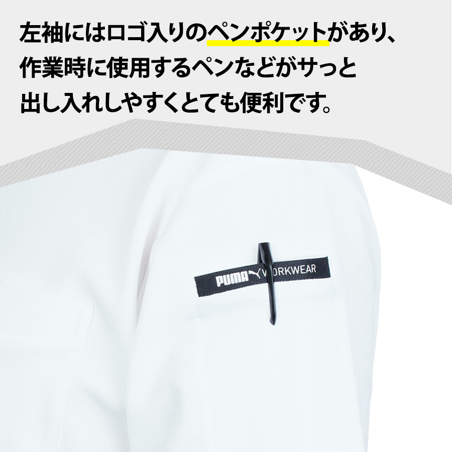 プーマワークウェア 作業ウェア PUMA 長袖ポロシャツ PW-4024A