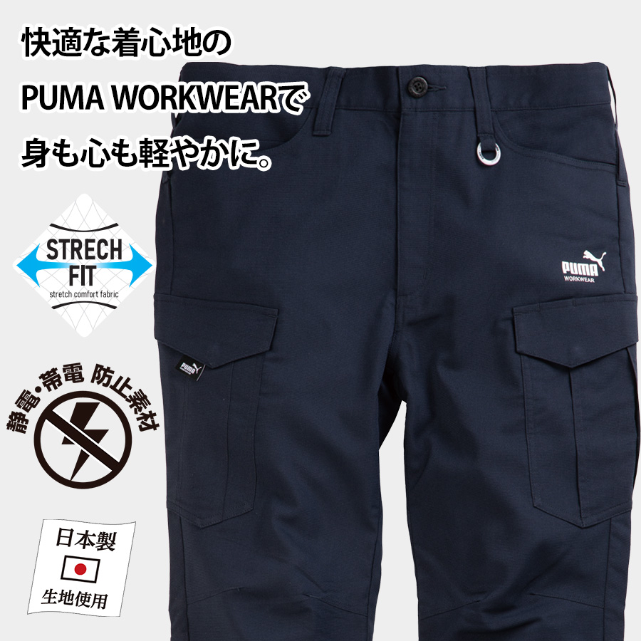 プーマワークウェア 作業ウェアPUMA カーゴパンツ PW-4025N メンズ