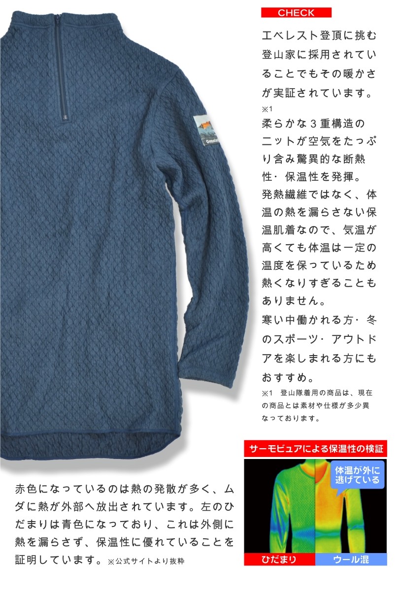 送料無料】「ひだまり」当店一暖かいメンズハイネックインナー