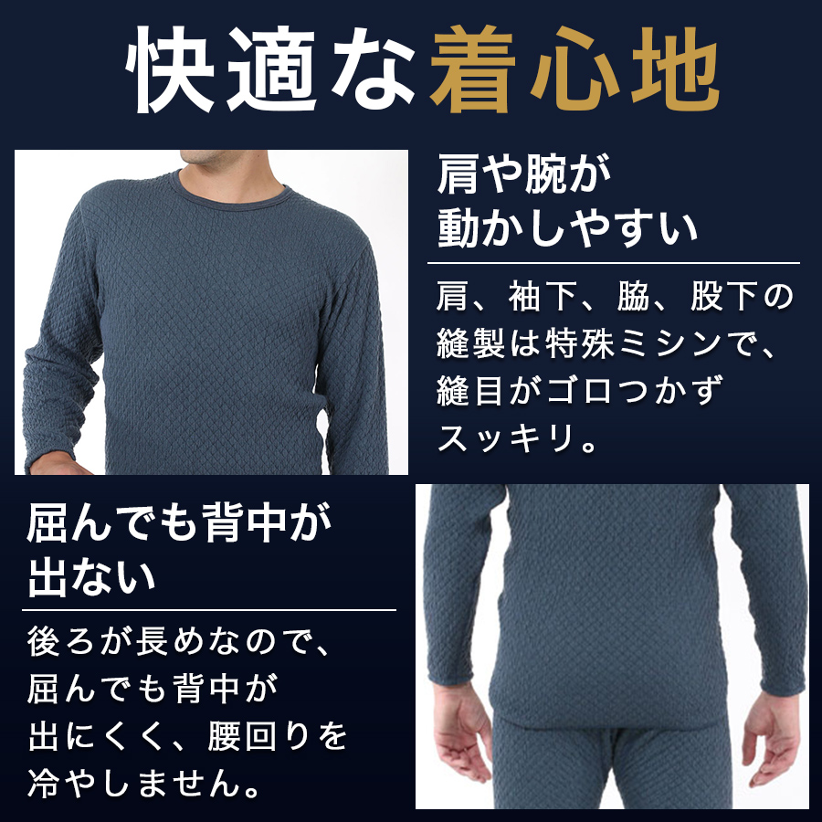 ひだまり チョモランマ 長袖丸首シャツ QMC921-3 メンズ