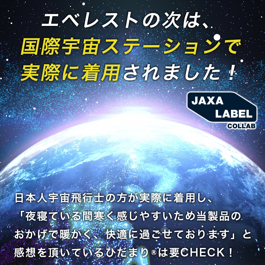 ひだまり チョモランマ 前開きタイツ QMC951-3 メンズ インナー 防寒