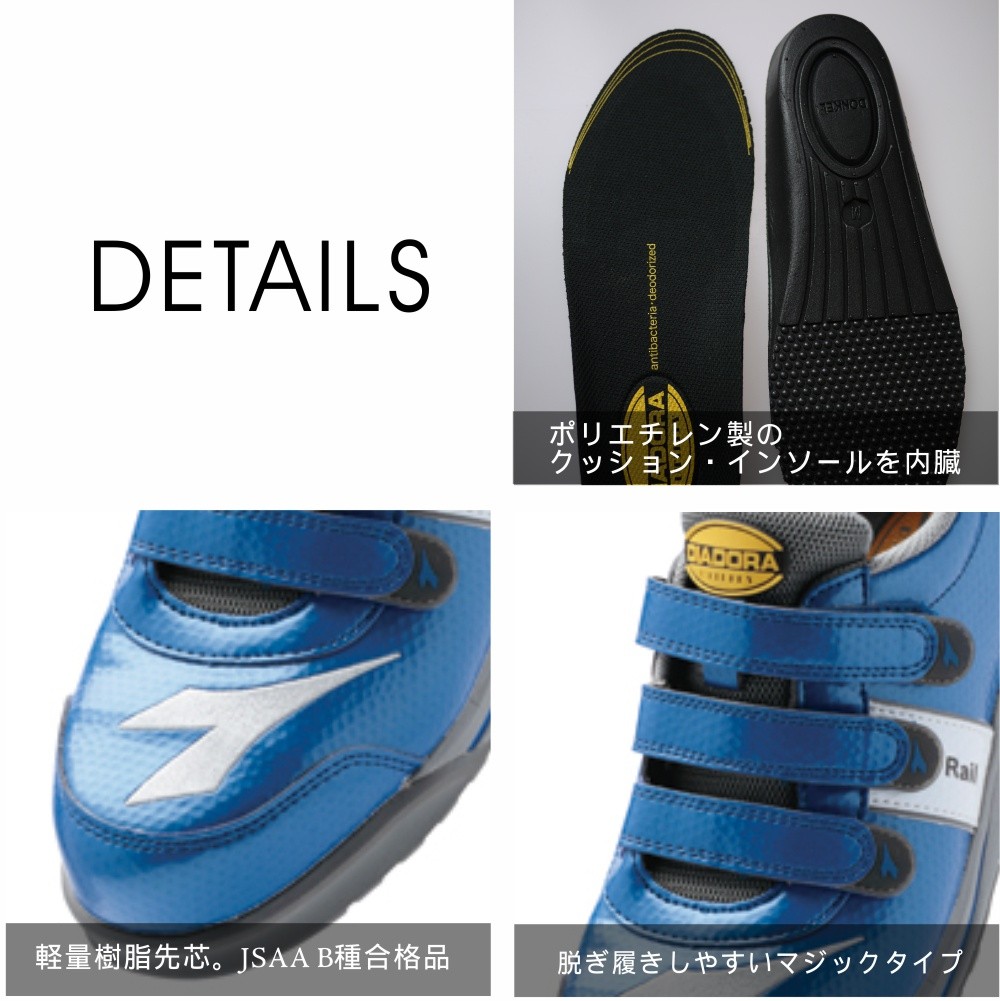 DIADORA（ディアドラ） 【7営業日以内の発送】「」セーフティー