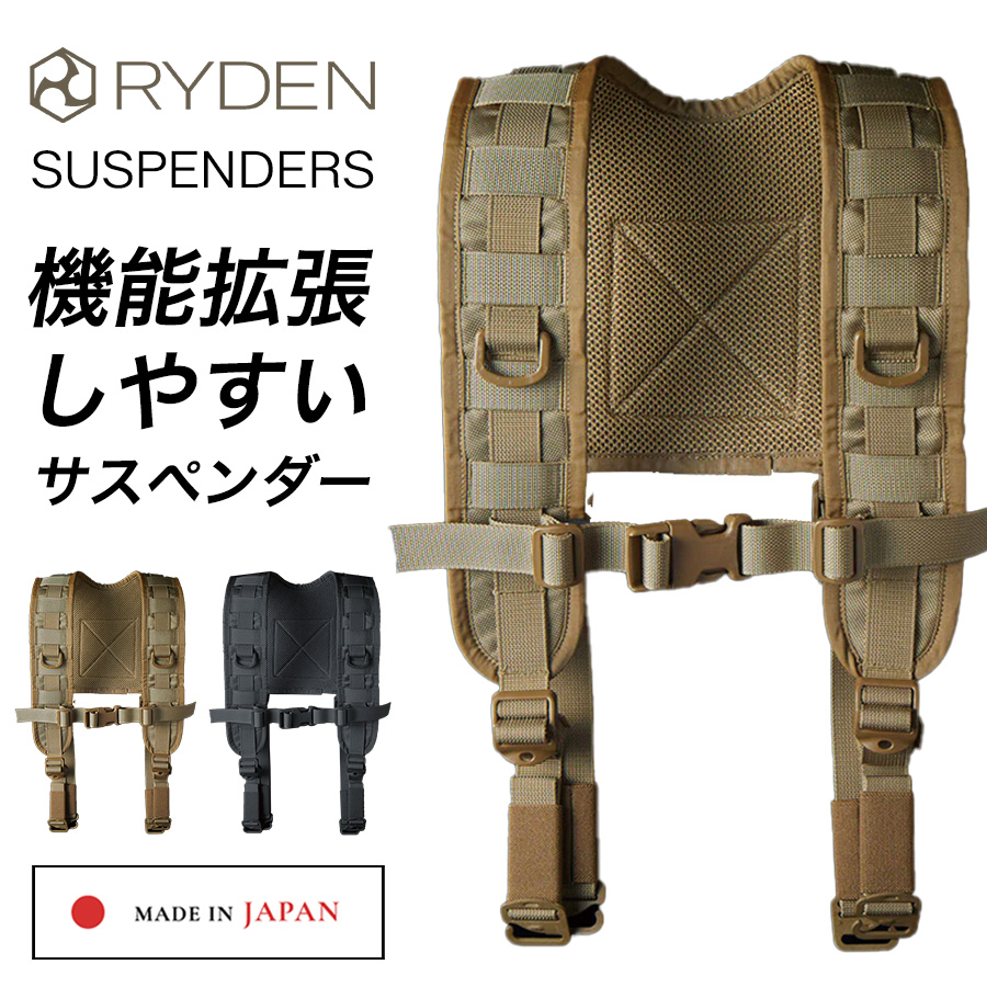 ライデン サスペンダー RD01-004 日本製 腰袋 腰道具 工具差し 屋外