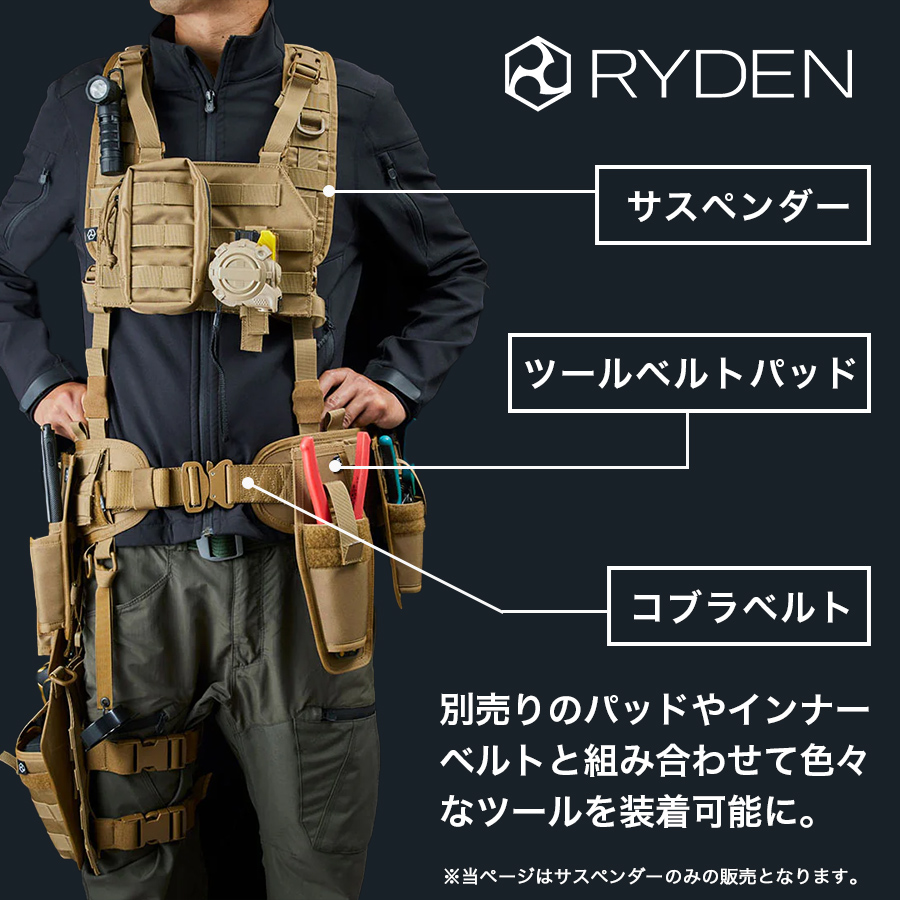 ライデン サスペンダー RD01-004 日本製 腰袋 腰道具 工具差し 屋外