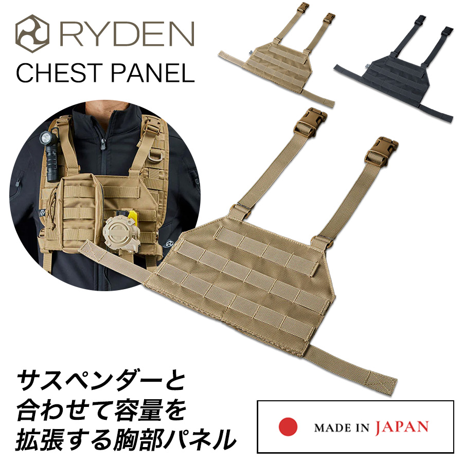 ライデン チェストパネル RD01-007 日本製 腰袋 腰道具 工具差し 屋外