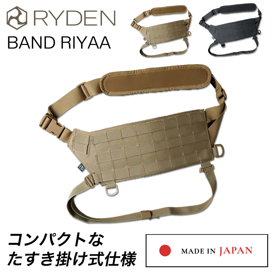ライデン バンドリヤー RD01-008 日本製 腰袋 腰道具 工具差し 屋外
