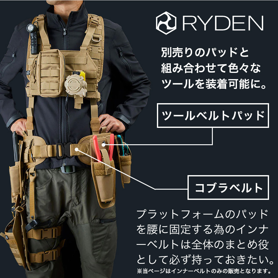 ライデン コブラベルト RD01-009 日本製 腰袋 腰道具 工具差し 屋外