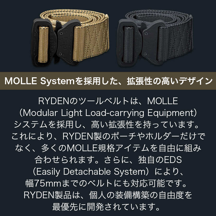 ライデン コブラベルト RD01-009 日本製 腰袋 腰道具 工具差し 屋外