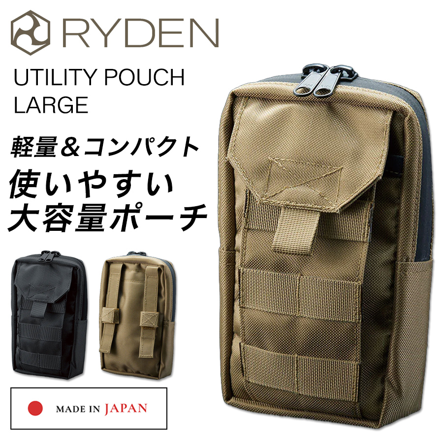 ライデン ユーティリティポーチ ラージ RD02-011 日本製 腰袋 腰道具