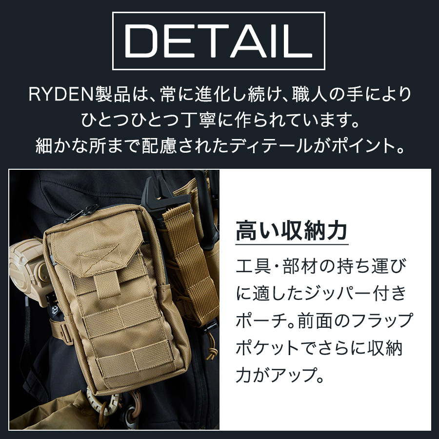 ライデン ユーティリティポーチ ラージ RD02-011 日本製 腰袋 腰道具