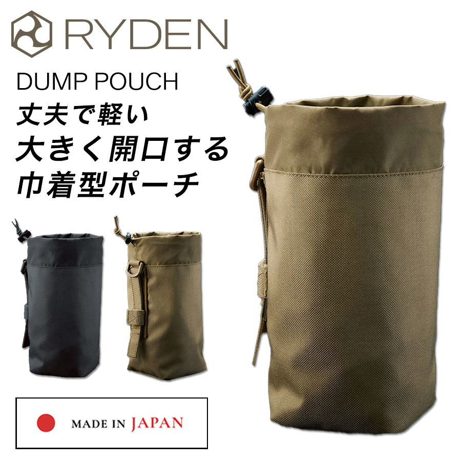 ライデン ダンプポーチ RD02-012 日本製 腰袋 腰道具 工具差し 屋外