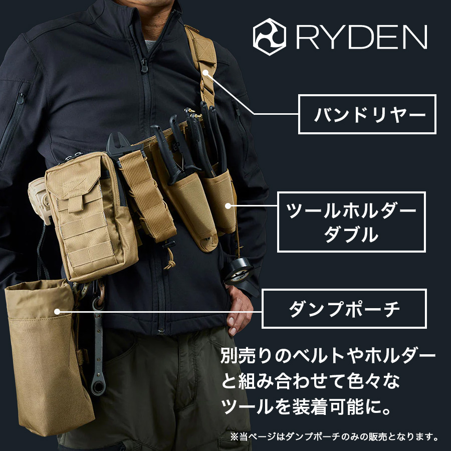 ライデン ダンプポーチ RD02-012 日本製 腰袋 腰道具 工具差し 屋外