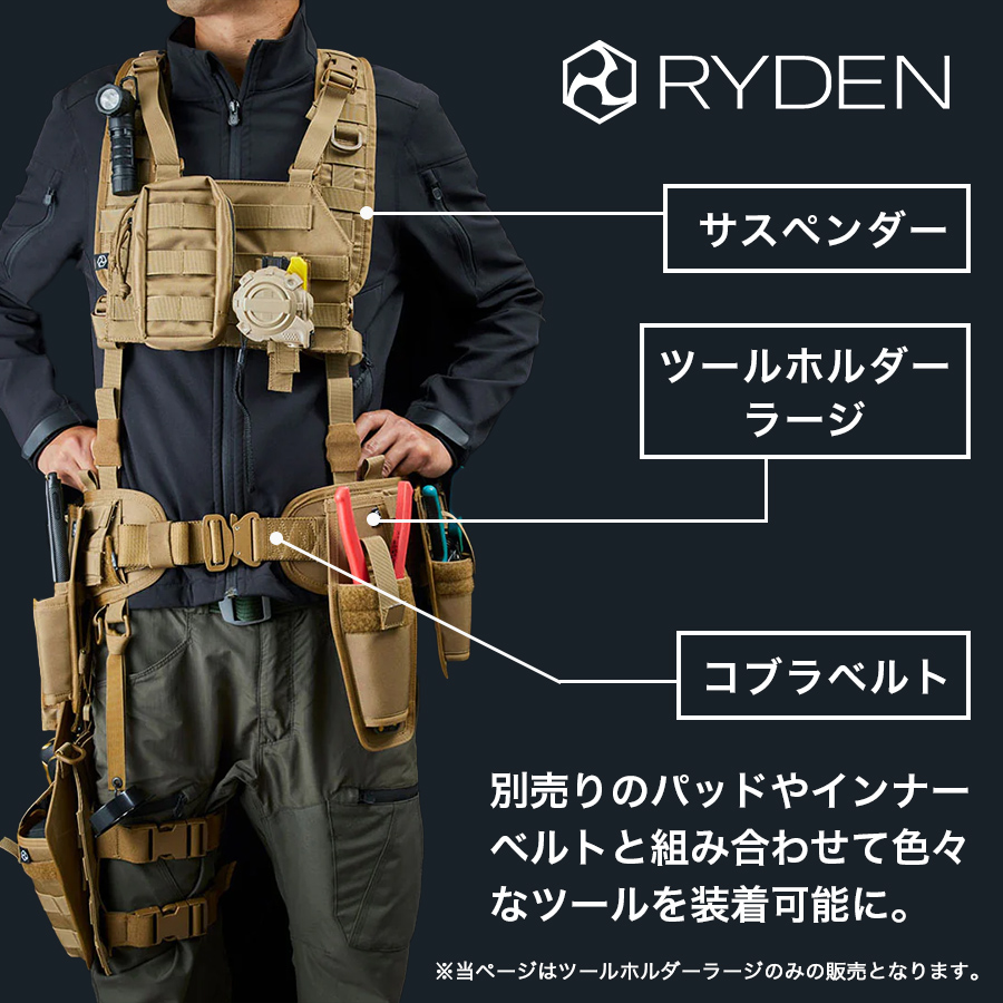 ミリタリーリメイク ★★★ AMERICAN VINTAGE トート& 腰袋付き ライデン ツールホルダー ラージ RD03-005 日本製 腰袋 腰道具 工具