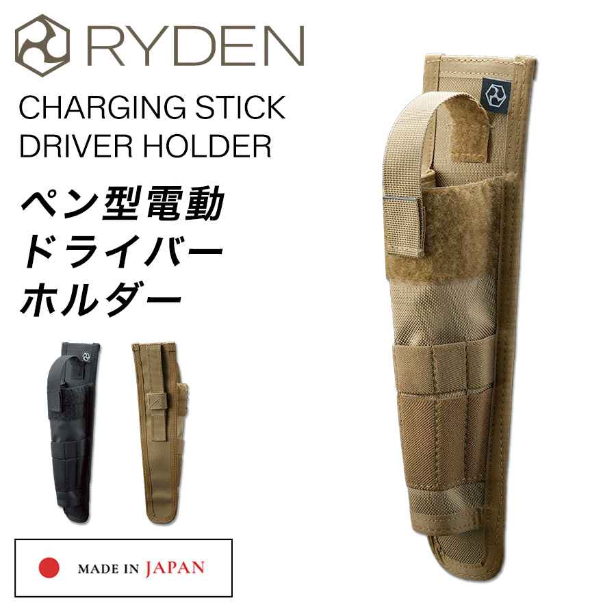 ライデン ペン型ドリルドライバーホルダー RD03-006 日本製 腰袋 腰