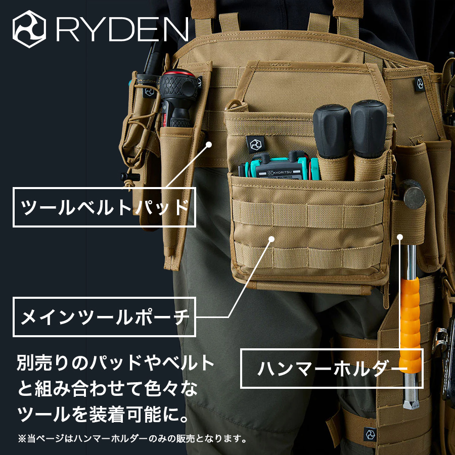ライデン ハンマーホルダー RD03-008 日本製 腰袋 腰道具 工具差し