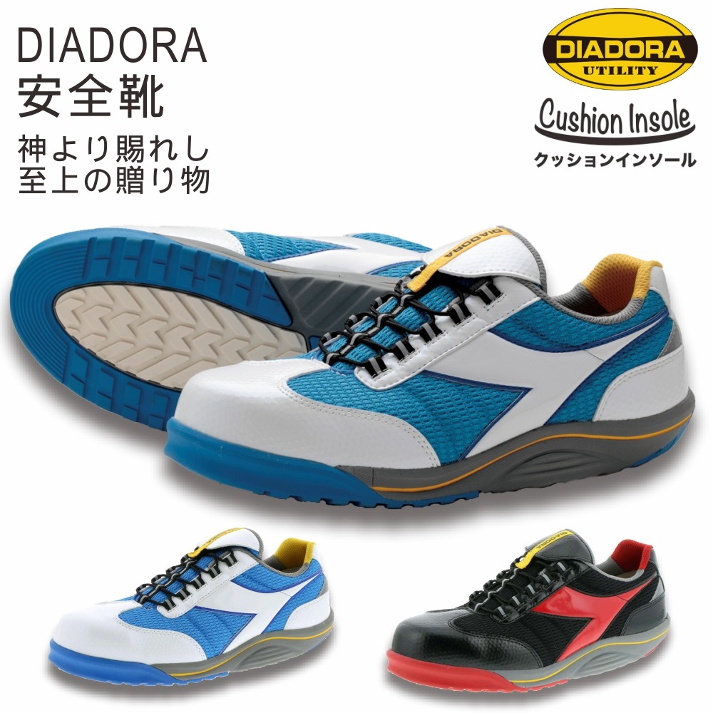 ７営業日以内の発送 Diadora ディアドラ セーフティーシューズ Raggiana ラジアナ Rg 14 Rg 23 Rg プロノ ウェブストア 通販 Yahoo ショッピング