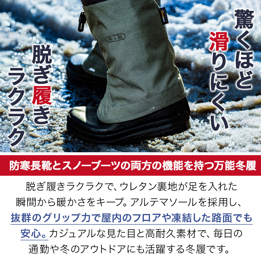 第一ゴム RIM 日本製 国産 防寒長靴 スノーブーツ 雪山 登山 スキー場