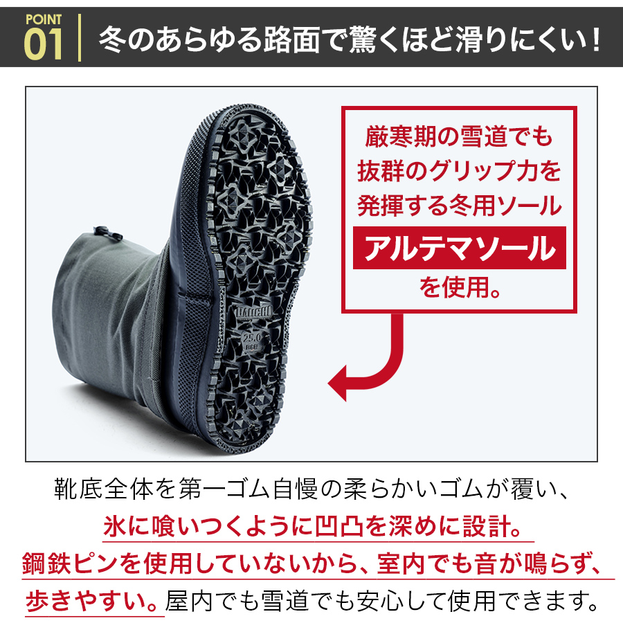 第一ゴム RIM 日本製 国産 防寒長靴 スノーブーツ 雪山 登山 スキー場