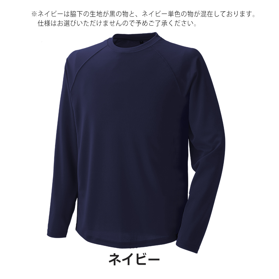 プロノ DRYアクティブロングTシャツ RL-1712 年間 インナー トップス