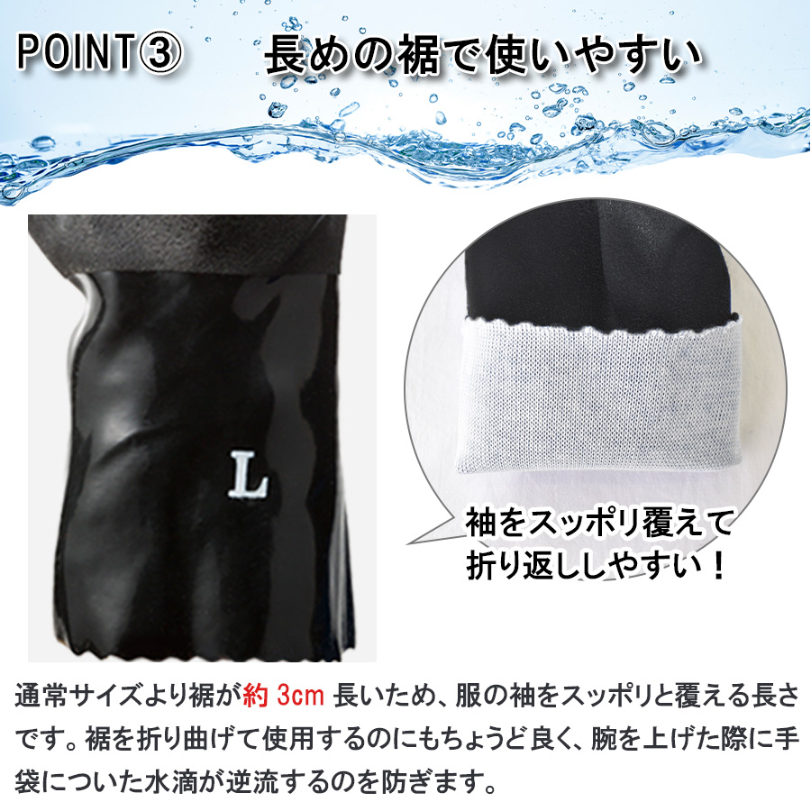 プロノ レッドラベル耐油セミロング3双組 RL774-3 オリジナルビニール