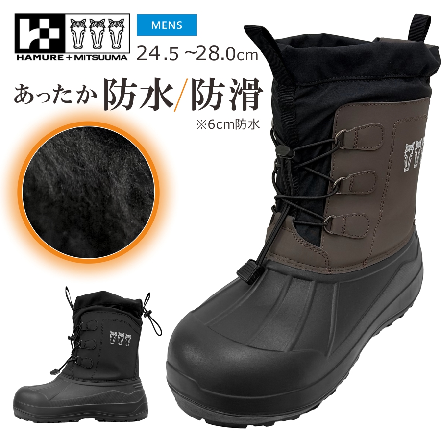 ミツウマ 長靴 冬」の人気商品一覧・価格比較 - 価格.com
