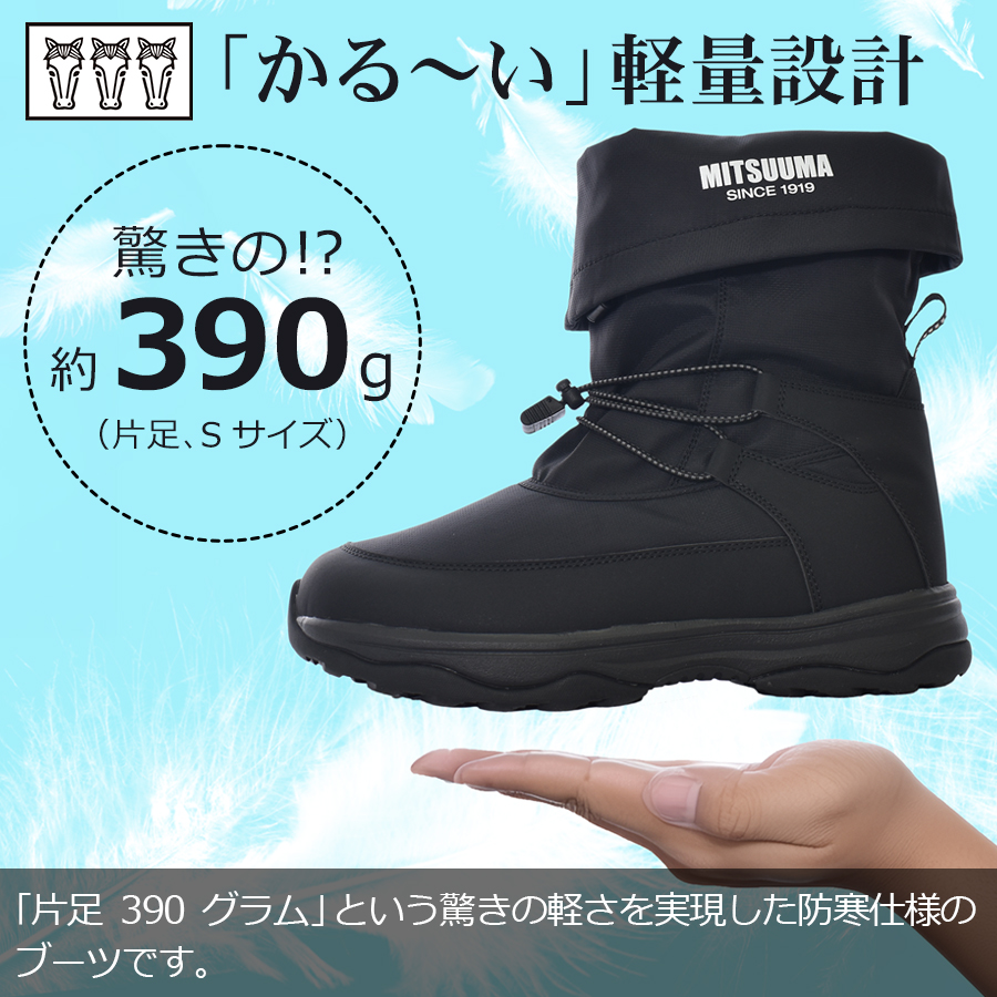 販売 年中履ける靴 北海道