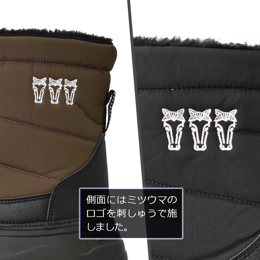 別注 ミツウマ 防寒ファスナーブーツ SB-866 メンズ レディース ユニ