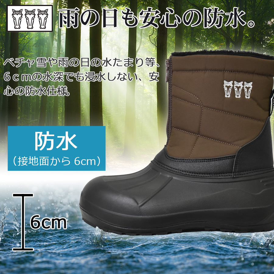 別注 ミツウマ 防寒ファスナーブーツ SB-866 メンズ レディース ユニ
