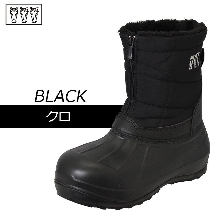 別注 ミツウマ 防寒ファスナーブーツ SB-866 メンズ レディース ユニ