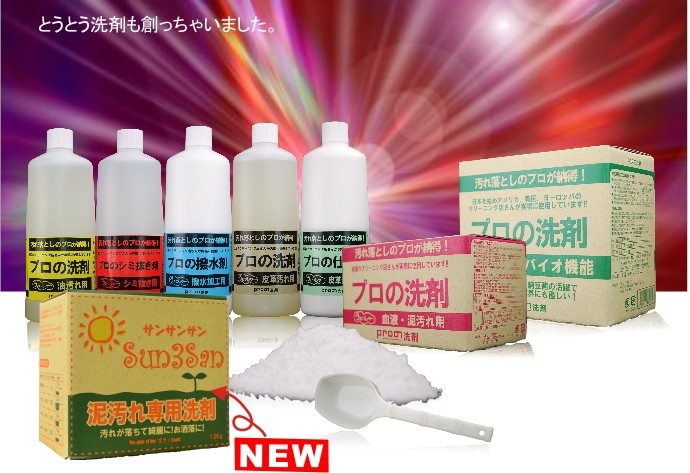プロノオリジナル洗剤/「善玉バイオ洗剤」1kg/939-1364/1290円/(業務用