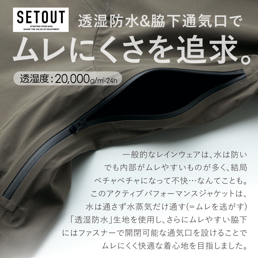 SETOUT（セトアウト）」アクティブパフォーマンスジャケット/SO21S01