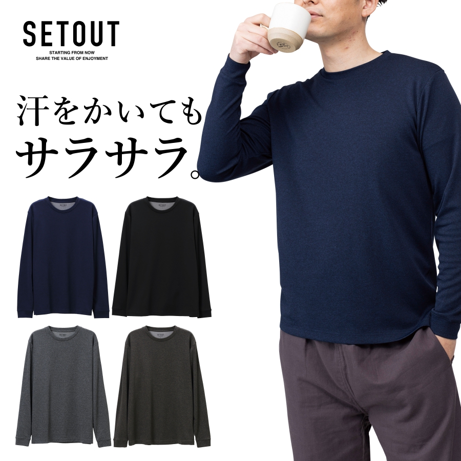 SETOUT(セトアウト)」リラックスロングスリーブＴシャツ/SO22SR43