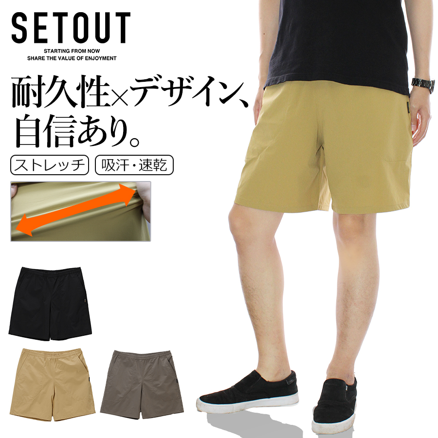 アウトレット] SETOUT セトアウト デュラブルストレッチショート