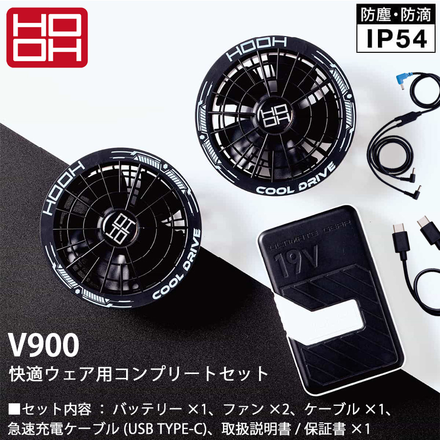 空調服 バッテリーセット（HOOH）のおすすめ人気商品一覧 通販 - Yahoo