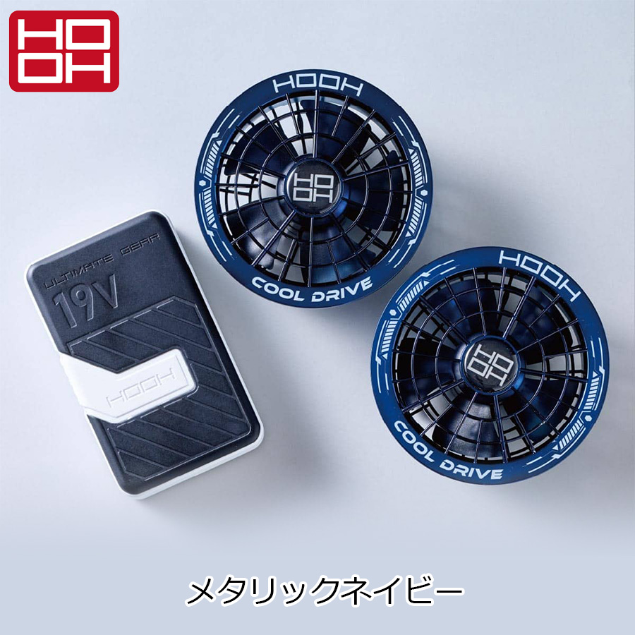 空調服 バッテリーセット（HOOH）のおすすめ人気商品一覧 通販 - Yahoo