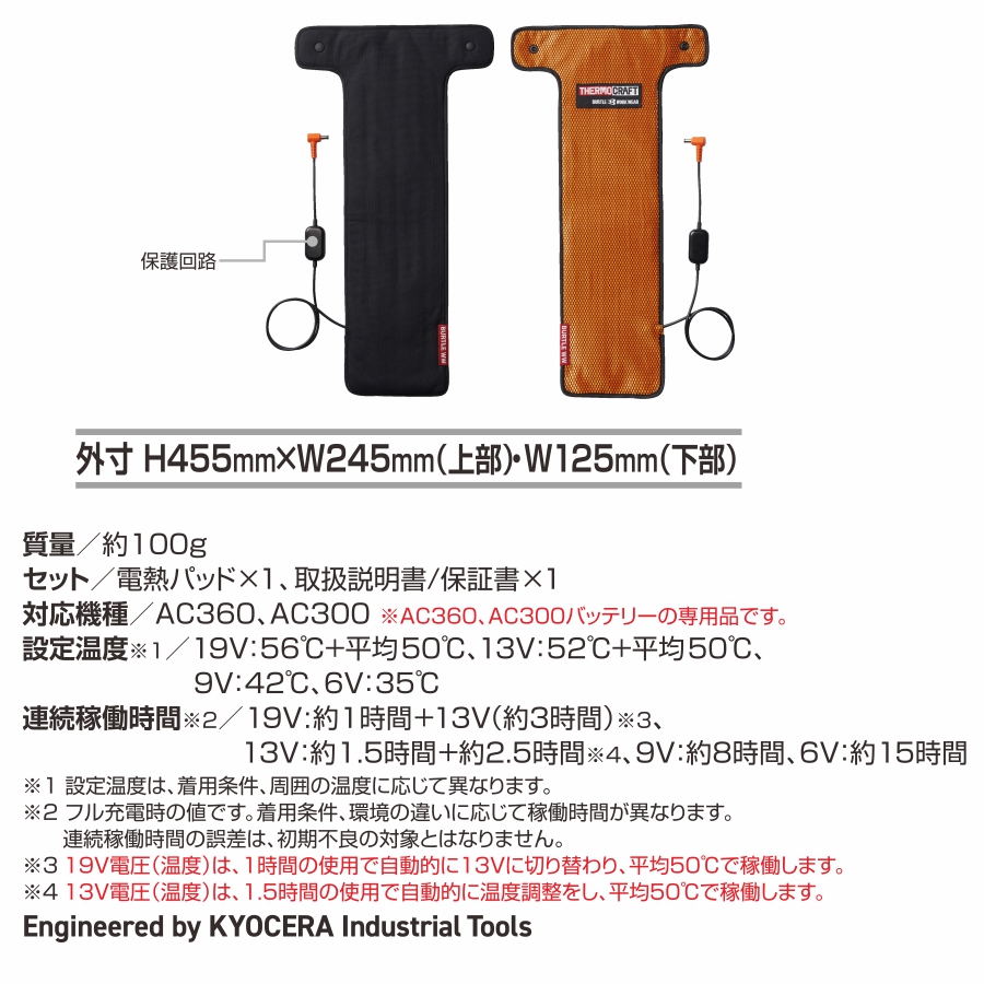 バートル サーモクラフト 電熱パッド+ライトベストセット TC500-3214set 防寒 作業服 作業着 ヒートベスト 電熱ベスト インナーベスト｜prono-webstore｜16