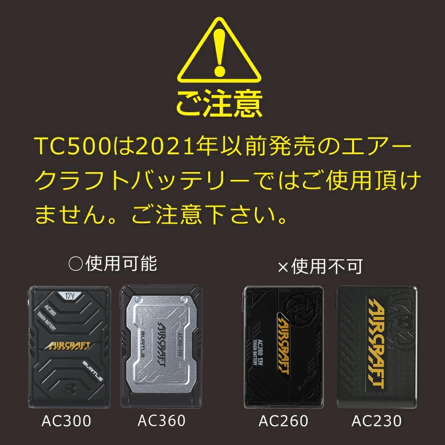 バートル サーモクラフト 電熱パッド+ライトベストセット TC500-3214set 防寒 作業服 作業着 ヒートベスト 電熱ベスト インナーベスト｜prono-webstore｜17