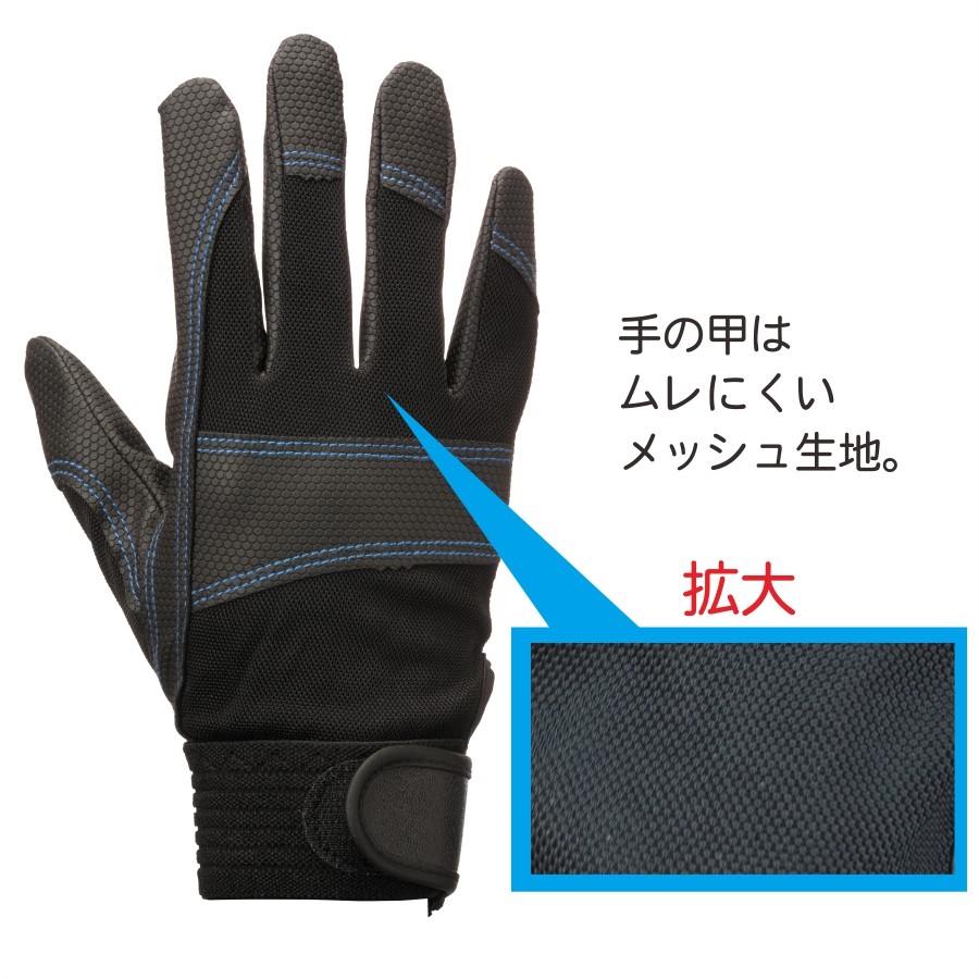 甲メッシュPUグローブ3双組/U-PU3/【2019 WEX 新作 手袋】 : プロノ