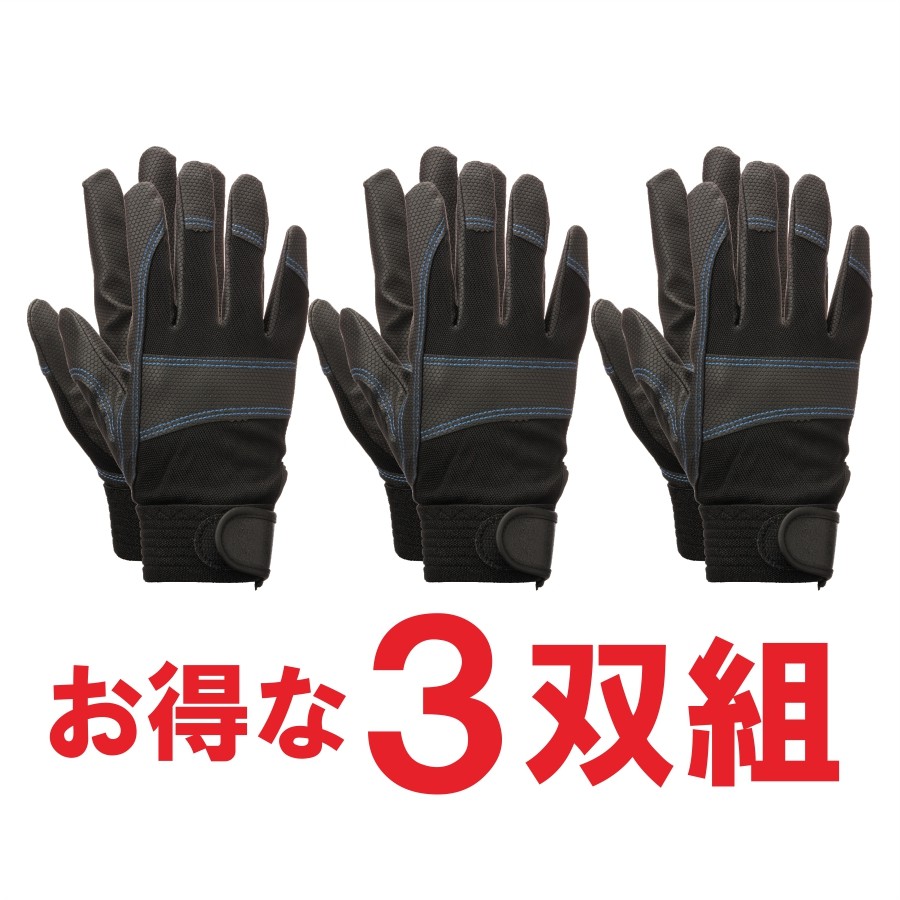 甲メッシュPUグローブ3双組/U-PU3/【2019 WEX 新作 手袋】 : プロノ