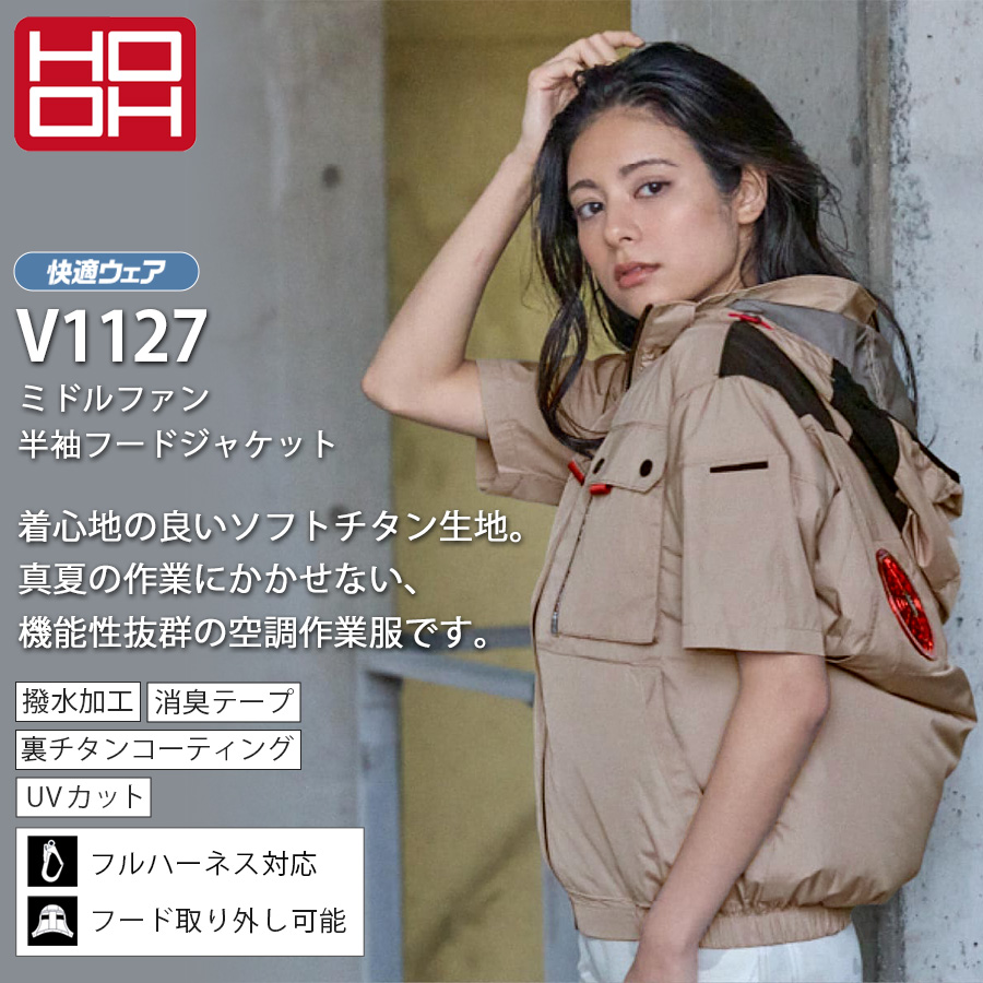 M〜3L HOOH 2026年 ミドルファン半袖フードジャケット V1127 快適
