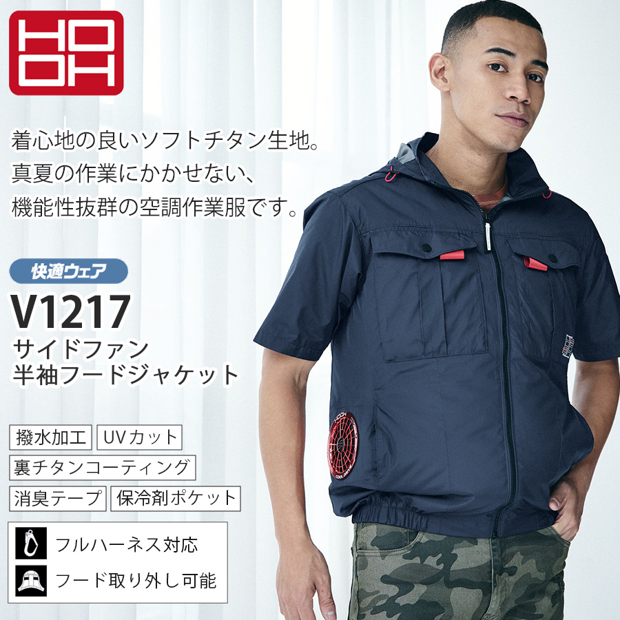 M〜3L HOOH 2026年 サイドファン半袖フードジャケット V1217 快適