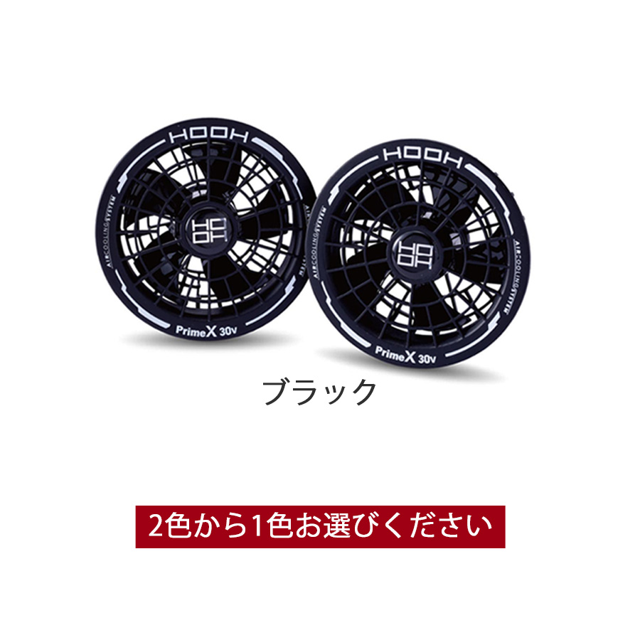 HOOH 2026年 バッテリー ファンセット V3001 V3002 快適ウェア 30V