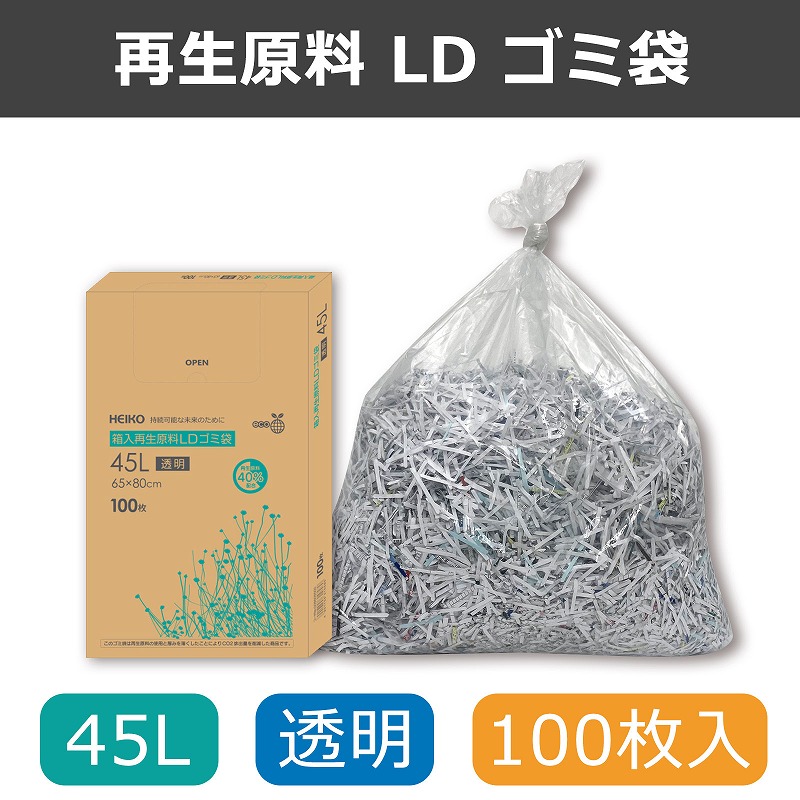 ゴミ袋 70L 半透明 100枚 箱入り 再生原料 HDゴミ袋 HEIKO : 4901755310566 : シモジマ Yahoo!店 - 通販 -  Yahoo!ショッピング