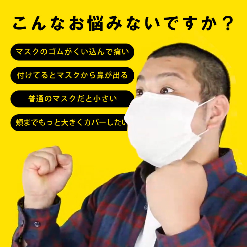 特大 マスク 大きいサイズ 男性用 不織布 7枚入り 超ワイドマスク クリーンエイド 使い捨てマスク メール便送料無料 99%カット 飛沫対策  4