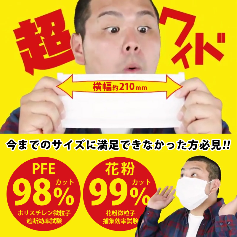 特大 マスク 大きいサイズ 男性用 不織布 7枚入り 超ワイドマスク クリーンエイド 使い捨てマスク メール便送料無料 99%カット 飛沫対策  5